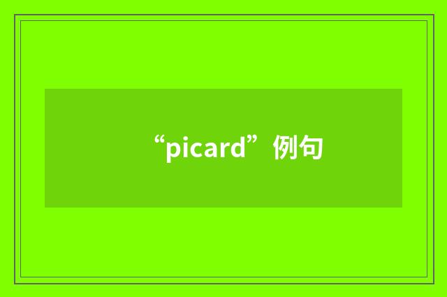 “picard”例句