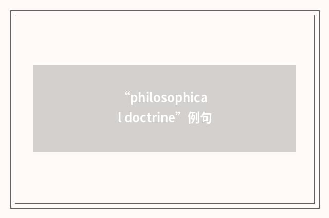“philosophical doctrine”例句