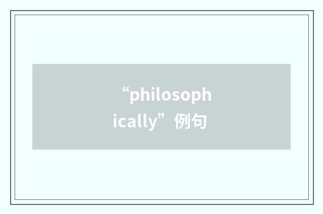 “philosophically”例句