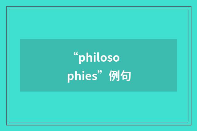 “philosophies”例句