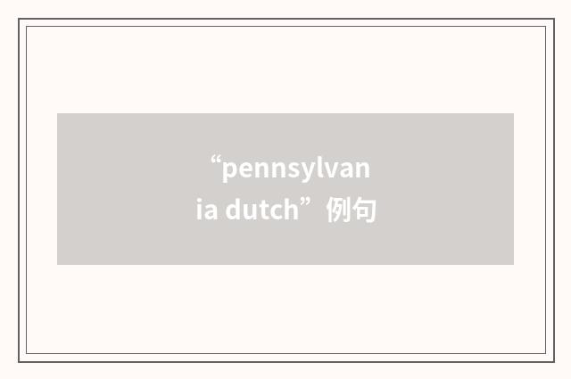 “pennsylvania dutch”例句