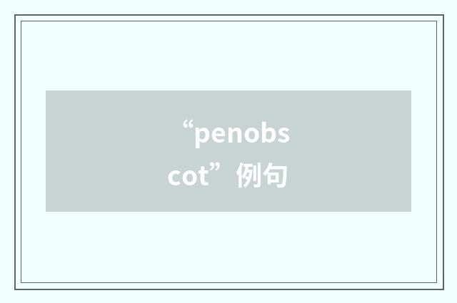 “penobscot”例句