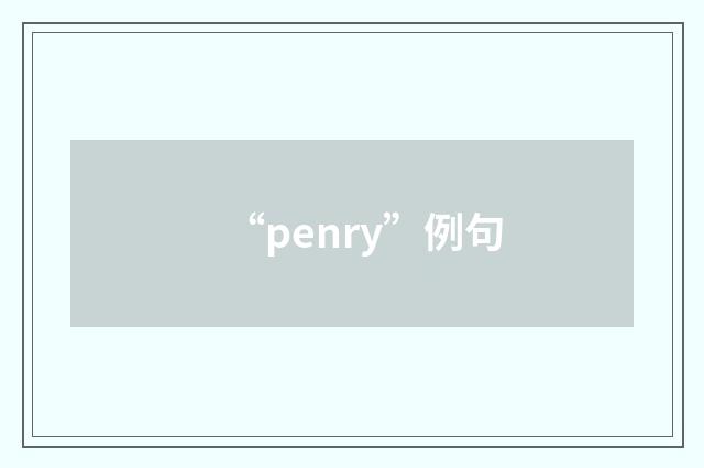 “penry”例句
