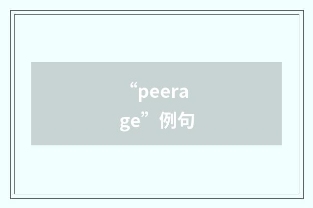 “peerage”例句