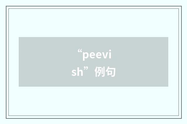 “peevish”例句