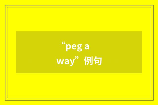 “peg away”例句
