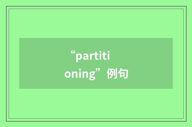 “partitioning”例句