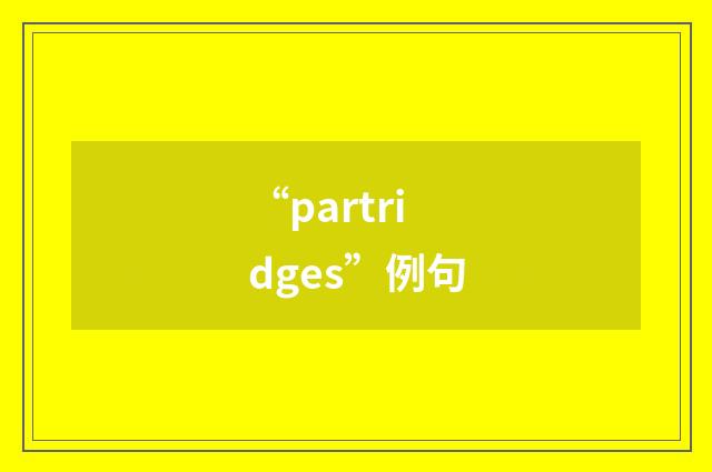 “partridges”例句