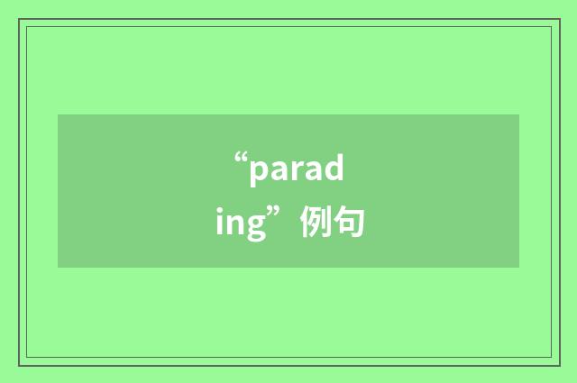 “parading”例句