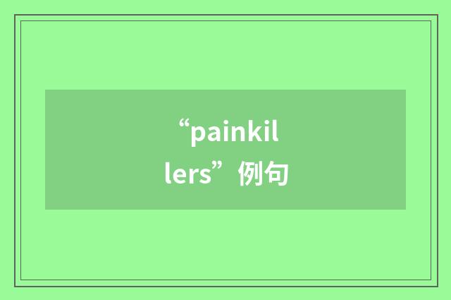 “painkillers”例句