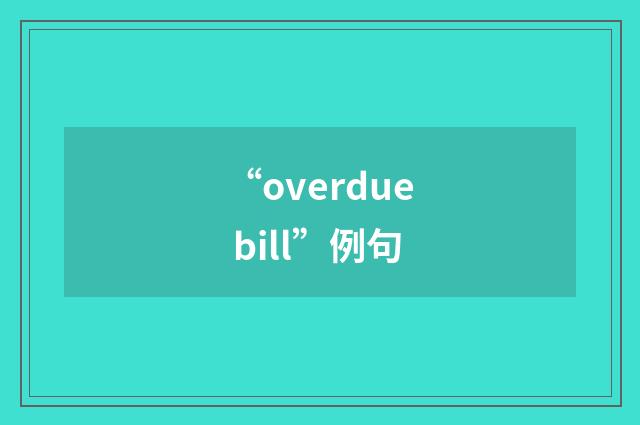 “overdue bill”例句