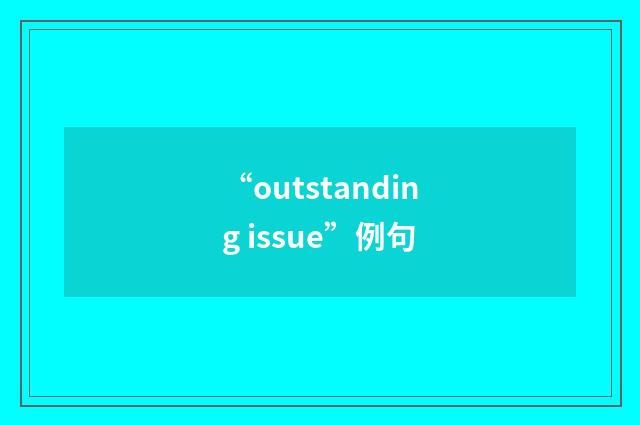 “outstanding issue”例句