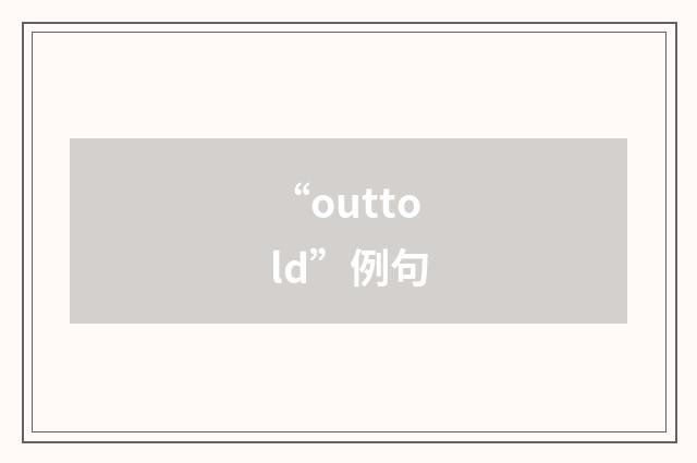 “outtold”例句
