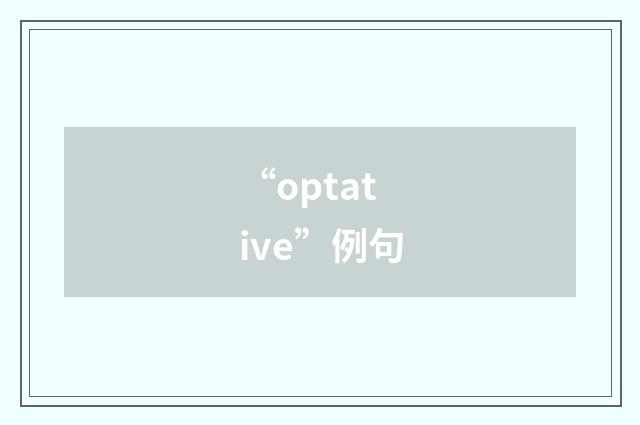 “optative”例句