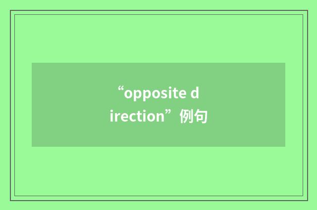 “opposite direction”例句