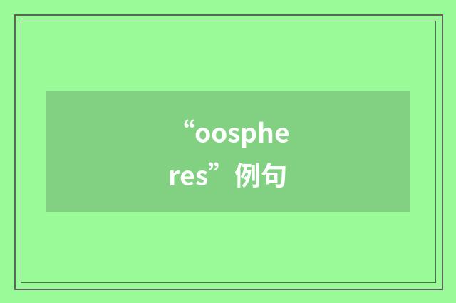 “oospheres”例句
