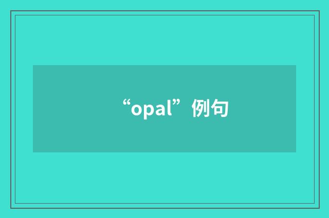 “opal”例句