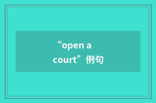 “open a court”例句