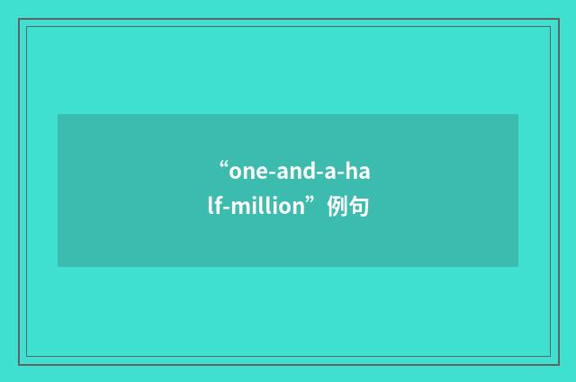 “one-and-a-half-million”例句
