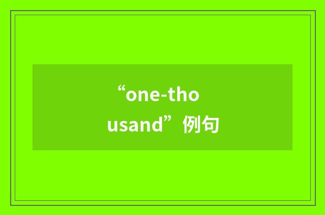 “one-thousand”例句