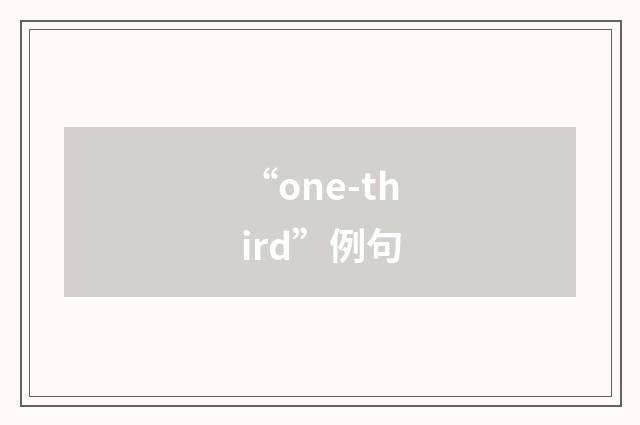 “one-third”例句