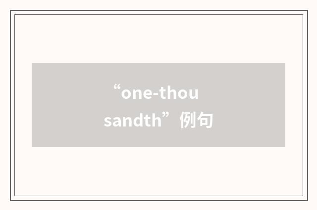 “one-thousandth”例句