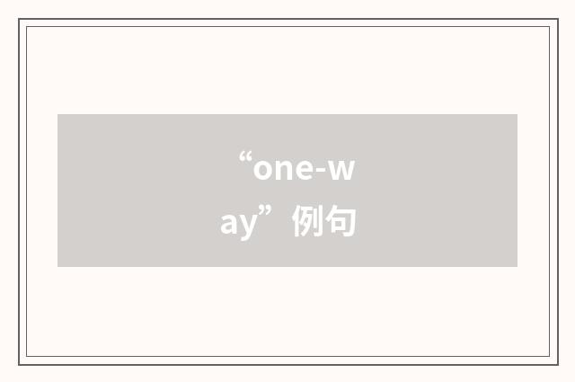 “one-way”例句