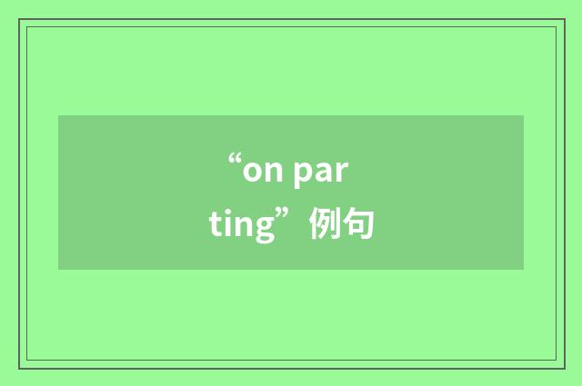“on parting”例句