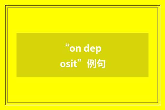 “on deposit”例句