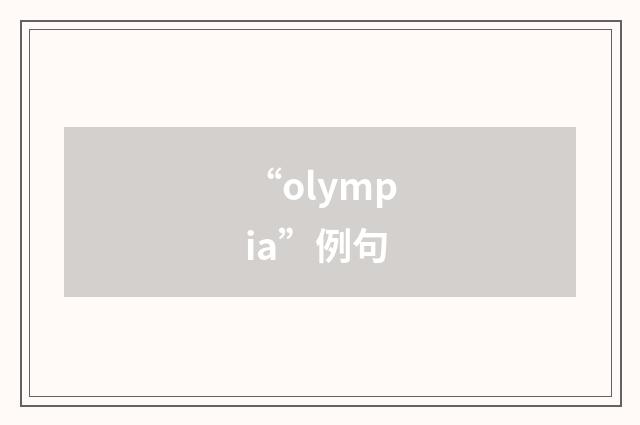 “olympia”例句