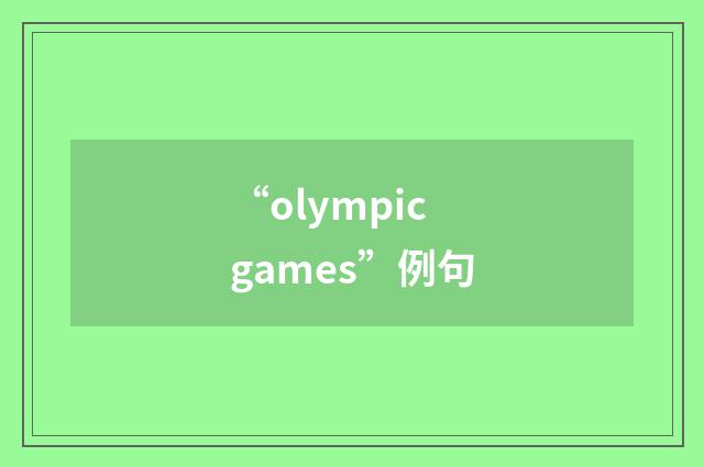 “olympic games”例句