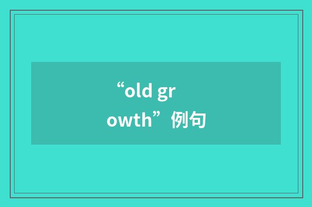 “old growth”例句
