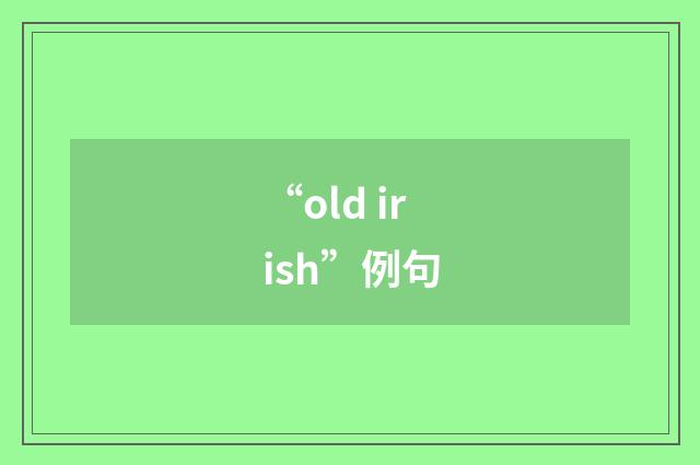 “old irish”例句