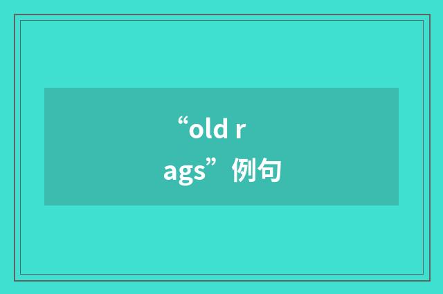 “old rags”例句