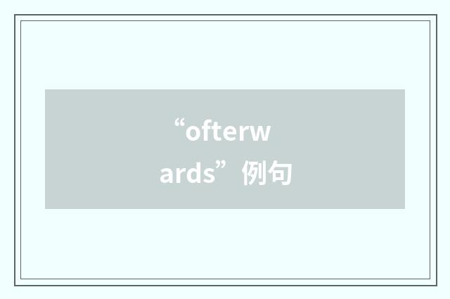 “ofterwards”例句