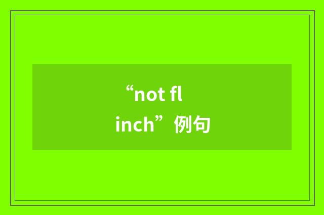 “not flinch”例句