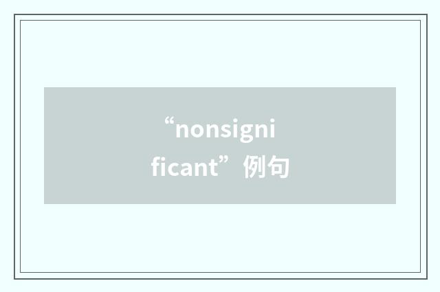 “nonsignificant”例句