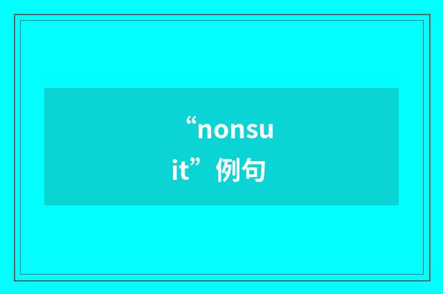 “nonsuit”例句
