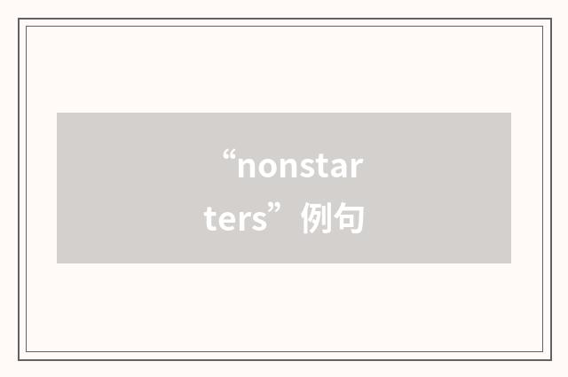 “nonstarters”例句