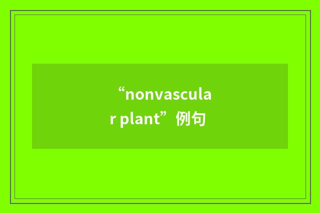 “nonvascular plant”例句
