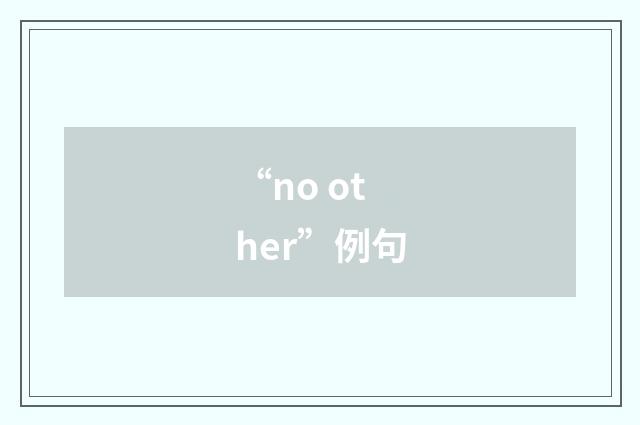 “no other”例句
