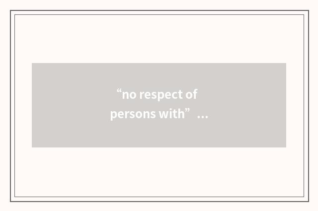 “no respect of persons with”例句