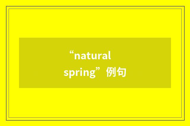 “natural spring”例句