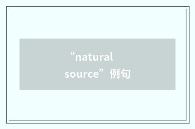 “natural source”例句