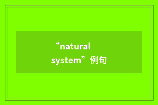 “natural system”例句