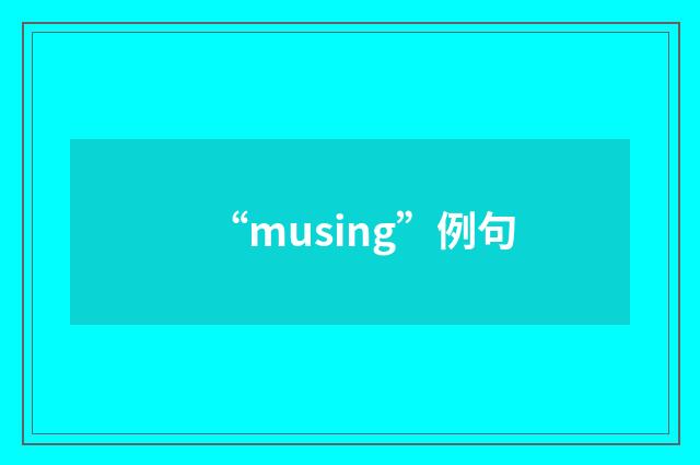 “musing”例句