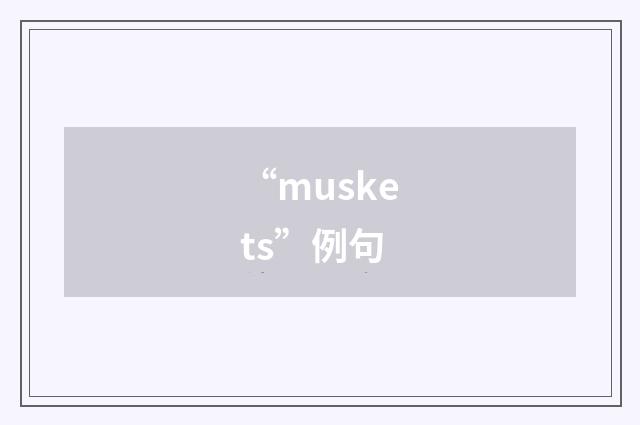 “muskets”例句