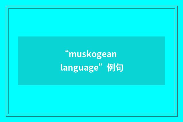 “muskogean language”例句