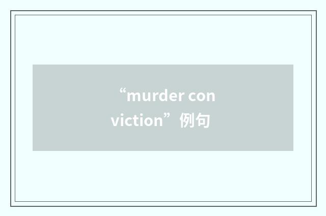 “murder conviction”例句