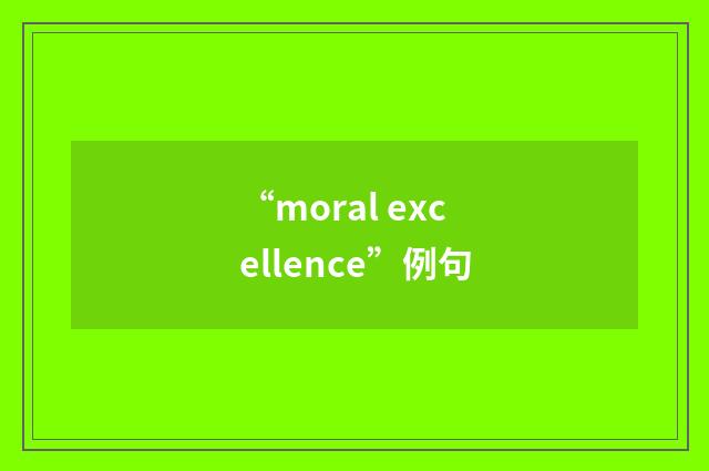 “moral excellence”例句